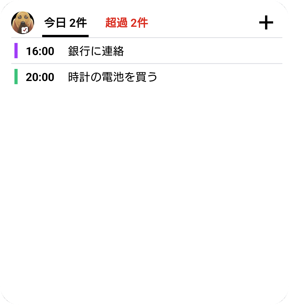 ホーム画面のウィジェット